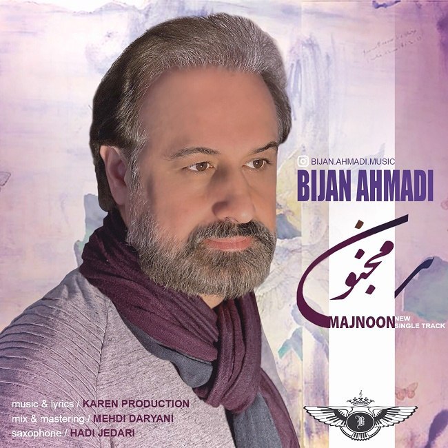 دانلود آهنگ مجنون